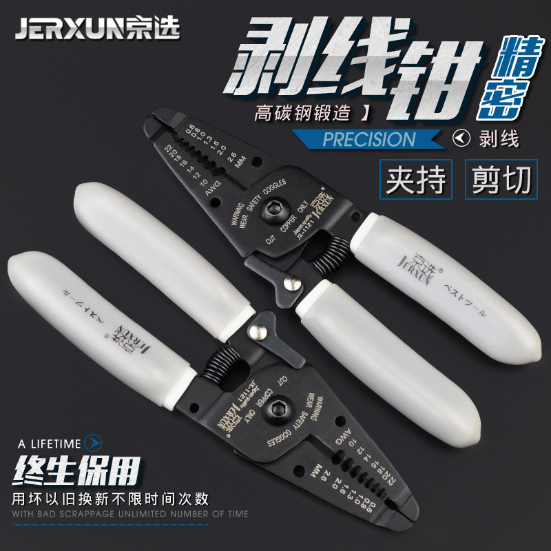 Keisei 6 inch wire stripping pliers Multi-function crimping pliers Electrician manual cable shearing Stripping pliers Peeling peeling pliers