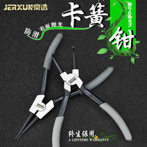 Jingxuo Clamp 5 inch 7 inch inner and outer bending snap ring retaining ring straight head hole shaft dual-purpose expansion small card Yellow Spring pliers