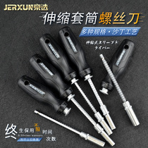 Jingxuanshang sleeve screwdriver outer hexagon socket wrench lengthened screwdriver 5 5 7 8 10mm hexagon socket batch