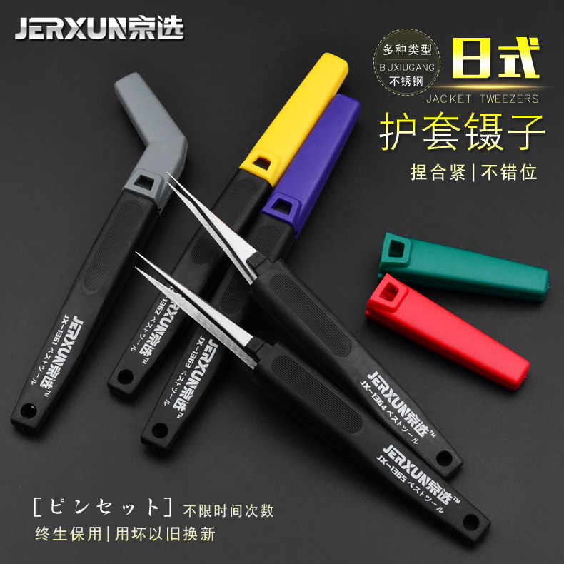 Kyoselection antistatic tweezers stainless steel sharp elbows pick up hair tools Long tweezers Plastic mobile phone Electronic maintenance