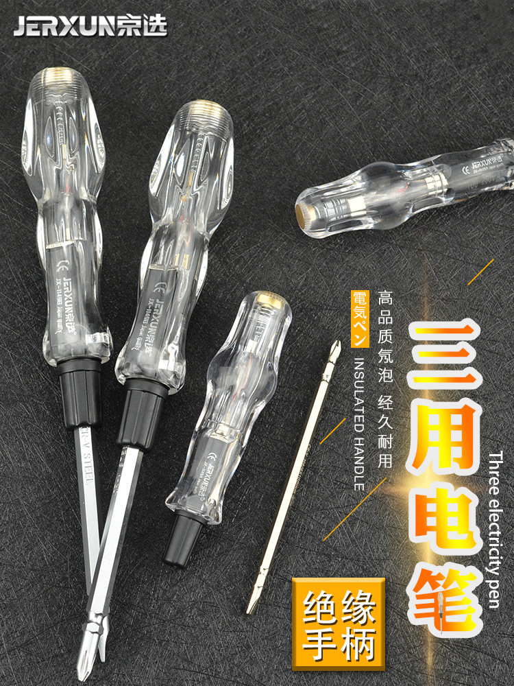 Beijing selected the electric test pen cross one word home electric test pen screwdriver electrician test electric pen multi-functional two-use electric pen