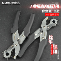 Jing Xian labor-saving belt puncher household belt punch belt strap watch eye multi-function hole punch