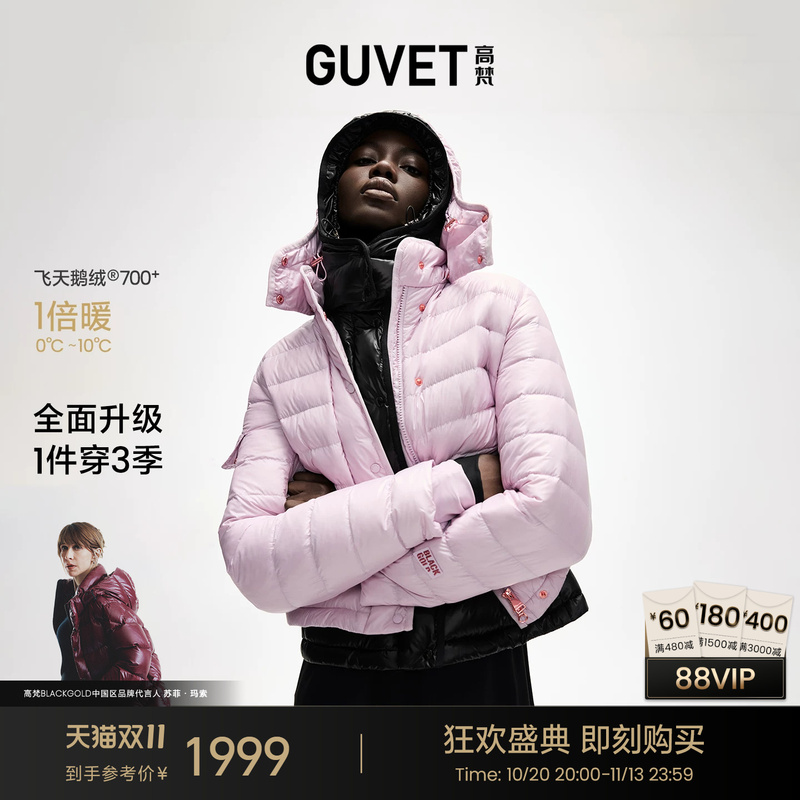 【Gaofan Goose down Jacket】Black Gold Ribbed Hooded down Jacket for Women 2026 Autumn/Winter New Lightweight Warm Fashionable Short Coat