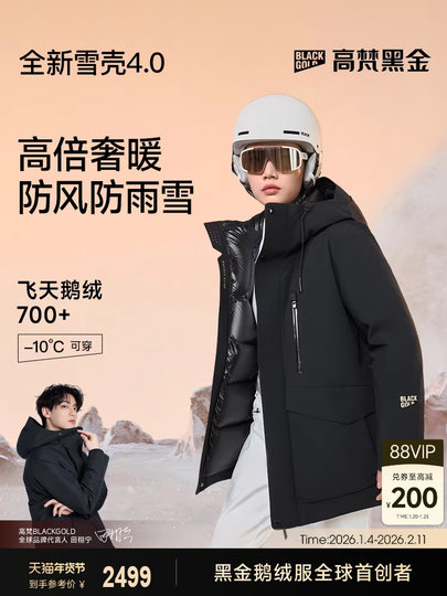 【高梵黑金鹅绒服】雪壳4.0五分羽绒服女冬短款厚外套防风防雨雪