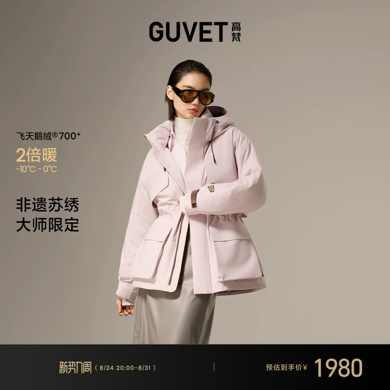 【New Product Release】Gaofan Windbreaker Shell Black Gold Goose down Jacket 6.0 Waist-Cinching 2026 Autumn/Winter down Jacket for Women 【New Product Release】Gaofan Windbreaker Shell Black Gold Goose down Jacket 6.0 Waist-Cinching 2026 Autumn/Winter down Jacket for Women