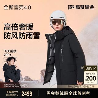 [Пуховик Gaofan Black Gold]Зимний укороченный пуховик Snow Shell 4.0 для женщин, толстый, ветрозащитный, водонепроницаемый и снегозащитный.