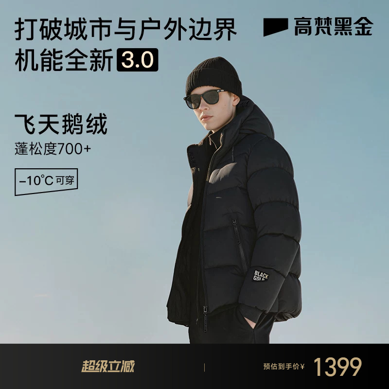 【Gaofan Black Gold down Jacket】Functional 3.0 Five-Grid down Jacket for Men, High-End Black Tech Winter Coat