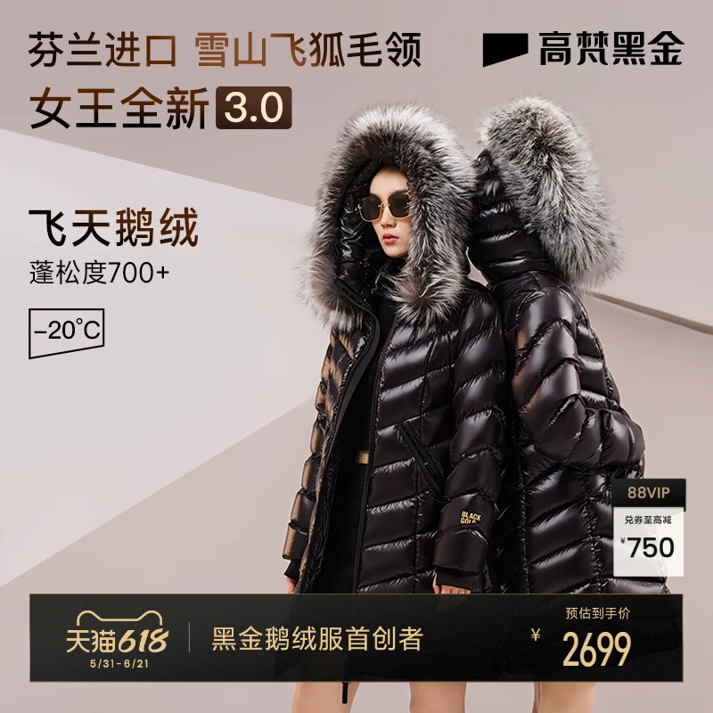 【Gaofan Black Gold Goose down Jacket】Queen 3.0 down Jacket for Women, High-End Black Long Style with Fur Collar, Thick Winter Coat 【Gaofan Black Gold Goose down Jacket】Queen 3.0 down Jacket for Women, High-End Black Long Style with Fur Collar, Thick Winter Coat