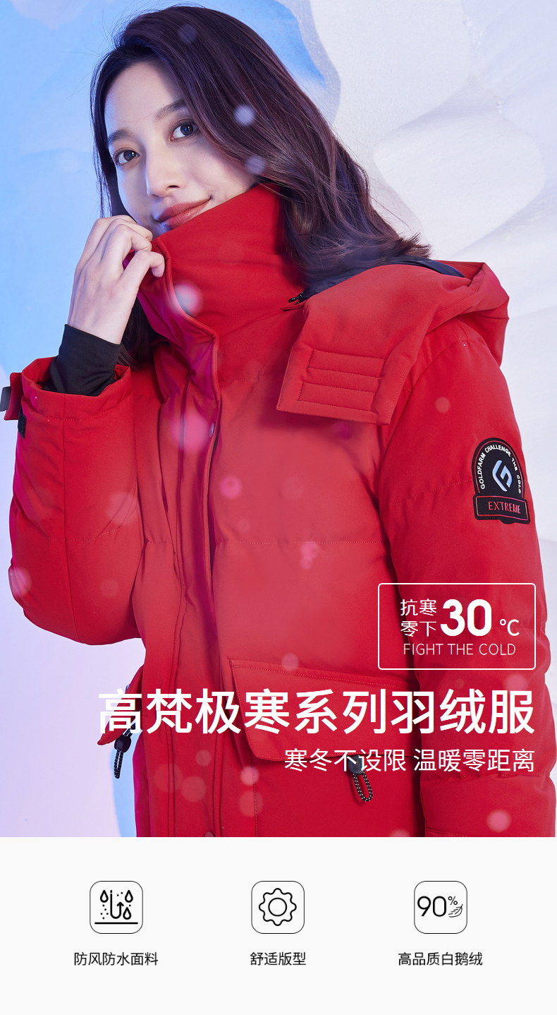 高梵 极寒系列 女士 90白鹅绒 长款羽绒服 三防面料 图1