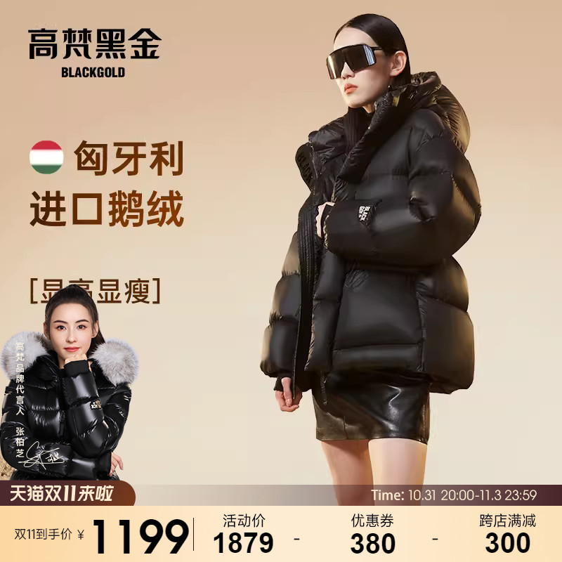 (High Van Black Golden Goose Down Suit) Vanguard 2 0 Gems down to serve women's new short winter collection waist thick coat-Taobao