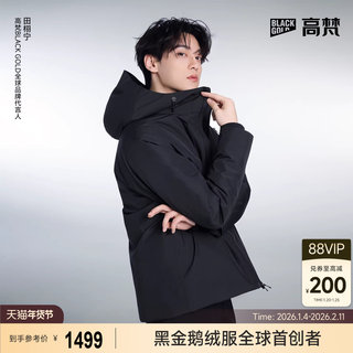 [Same Style as Tian Xuning] Gaofan Light Shell 5.0 Black Gold Goose down Jacket Men's down Jacket 2025 Winter Outdoor