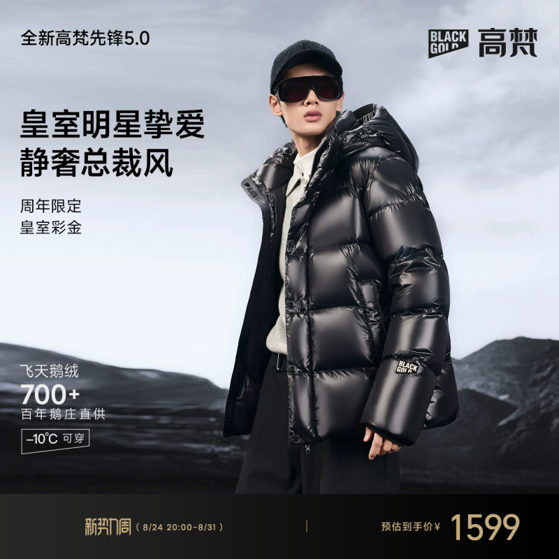 【Gaofan Black Gold Goose down Jacket 5.0】Pioneer Five-Grid Goose down Jacket Warm Winter Black down Jacket Men's Coat 【Gaofan Black Gold Goose down Jacket 5.0】Pioneer Five-Grid Goose down Jacket Warm Winter Black down Jacket Men's Coat