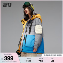 High Van City Outdoor Sports Collision Color Down Clothing Women Short Section 2021 New Winter Submachine Clothes Overalls Jacket