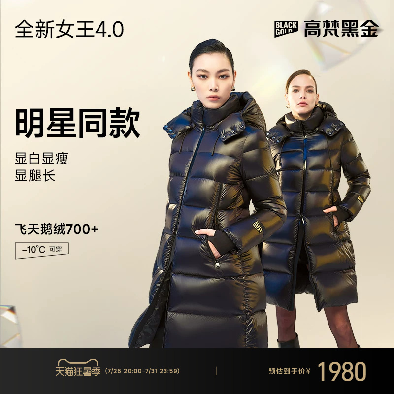 【Gaofan Black Gold Goose down Jacket】Queen 4.0 Small Octagon Outdoor down Jacket for Women, Mid-Length Winter Coat