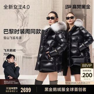 [Gaofan Black Gold Goose down Jacket]Queen 4.0 Small Six Grid Outdoor down Jacket for Women, Winter Short Coat with Fur Collar