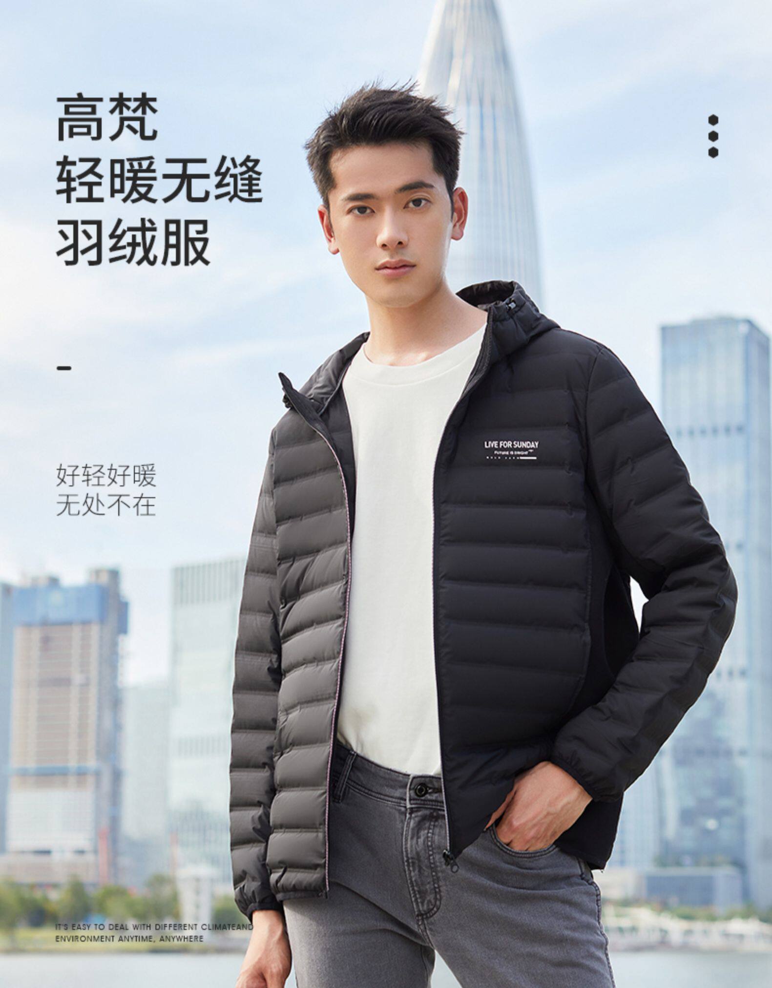 高梵 男士 90白鸭绒羽绒服 红外蓄热内里 图13