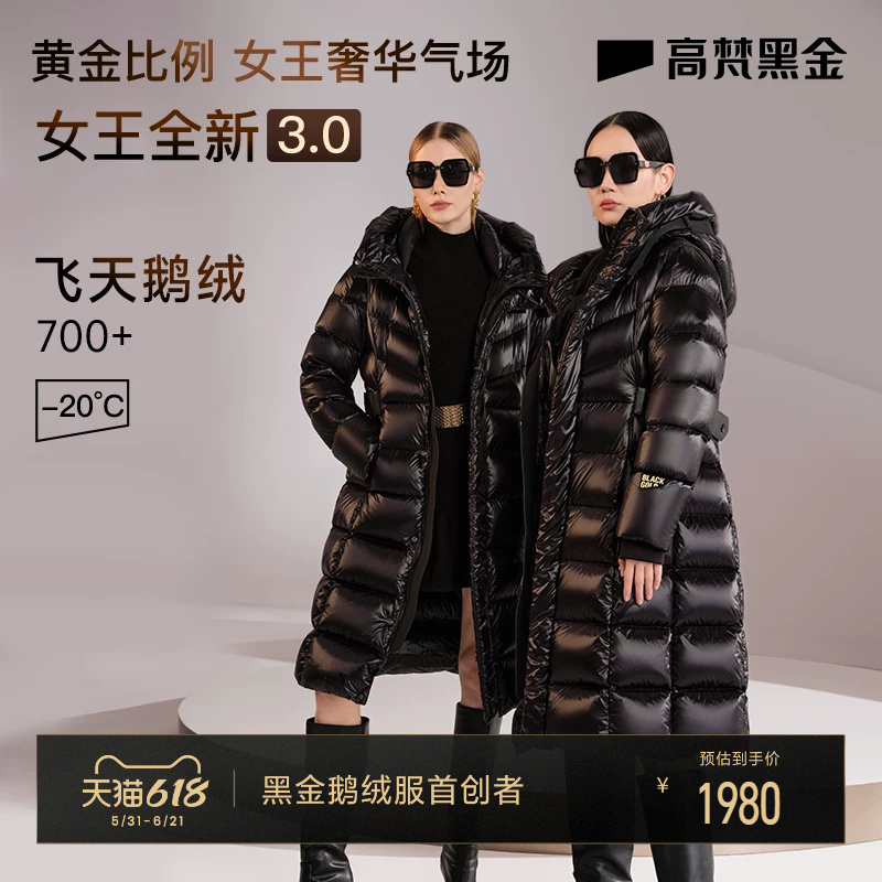 【Gaofan Black Gold down Jacket】Queen 3.0 down Jacket for Women, High-End Black Long Style, Waist-Cinching, Winter