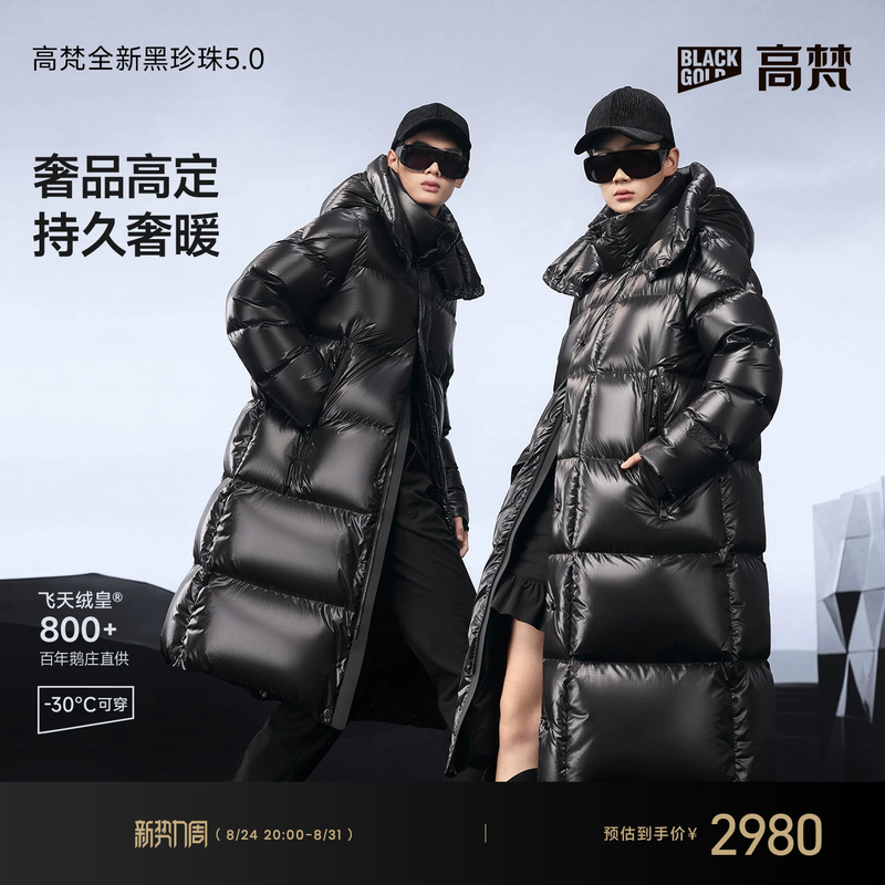 【Gaofan Black Gold】Goose down Jacket Black Pearl 5.0 Large Six-Grid Unisex Winter New down Jacket Coat