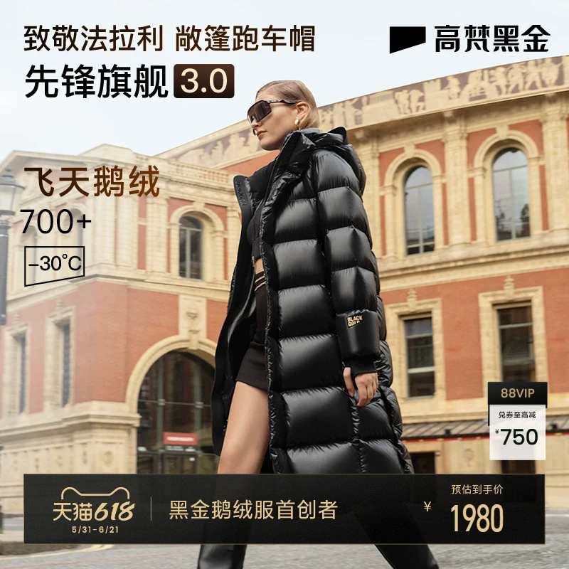 【Gaofan Black Gold down Jacket】Pioneer 3.0 Eight-Grid down Jacket Women's High-End Black Long Winter Coat 【Gaofan Black Gold down Jacket】Pioneer 3.0 Eight-Grid down Jacket Women's High-End Black Long Winter Coat
