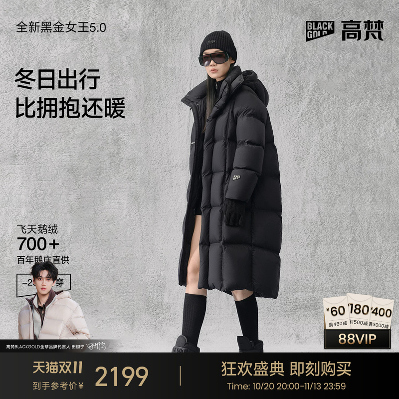 【Gaofan Black Gold Goose down Jacket】Queen 5.0 Hugable down Jacket Warm Winter Women's Hooded Long Coat