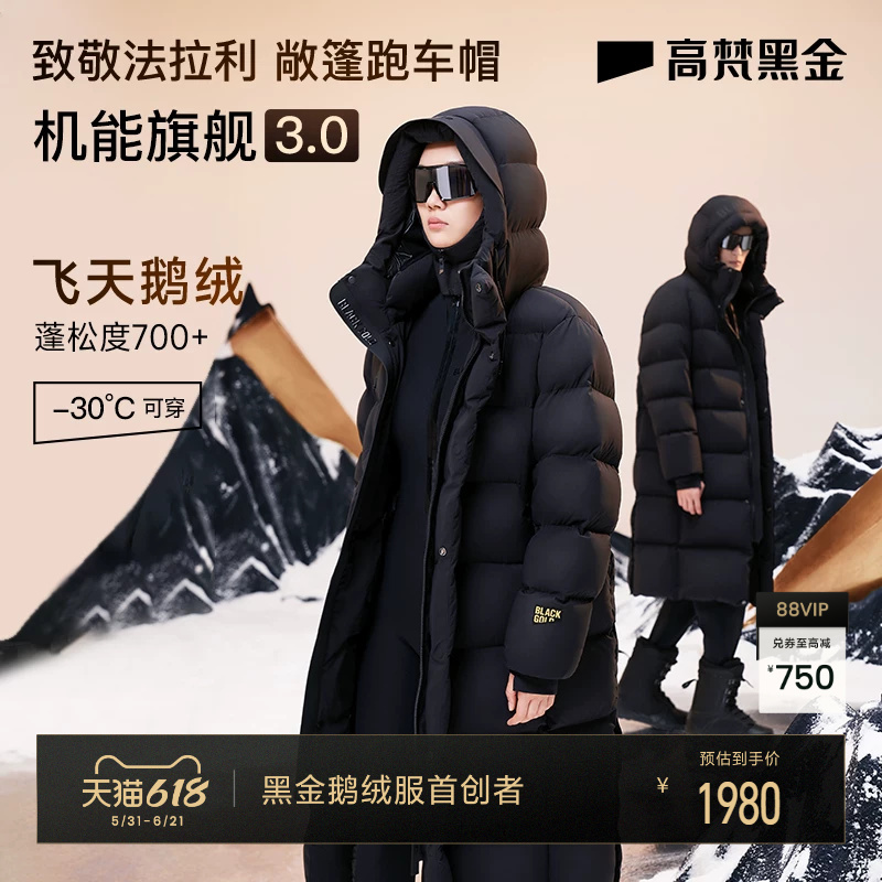 【Gaofan Black Gold down Jacket】Functional 3.0 Eight-Grid down Jacket for Women and Men, Couple's Long Black Winter Coat