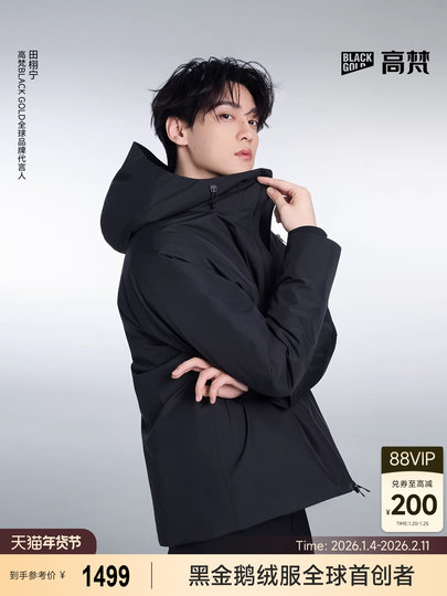 【田栩宁同款】高梵轻壳5.0黑金鹅绒服羽绒服男款2025年冬季户外