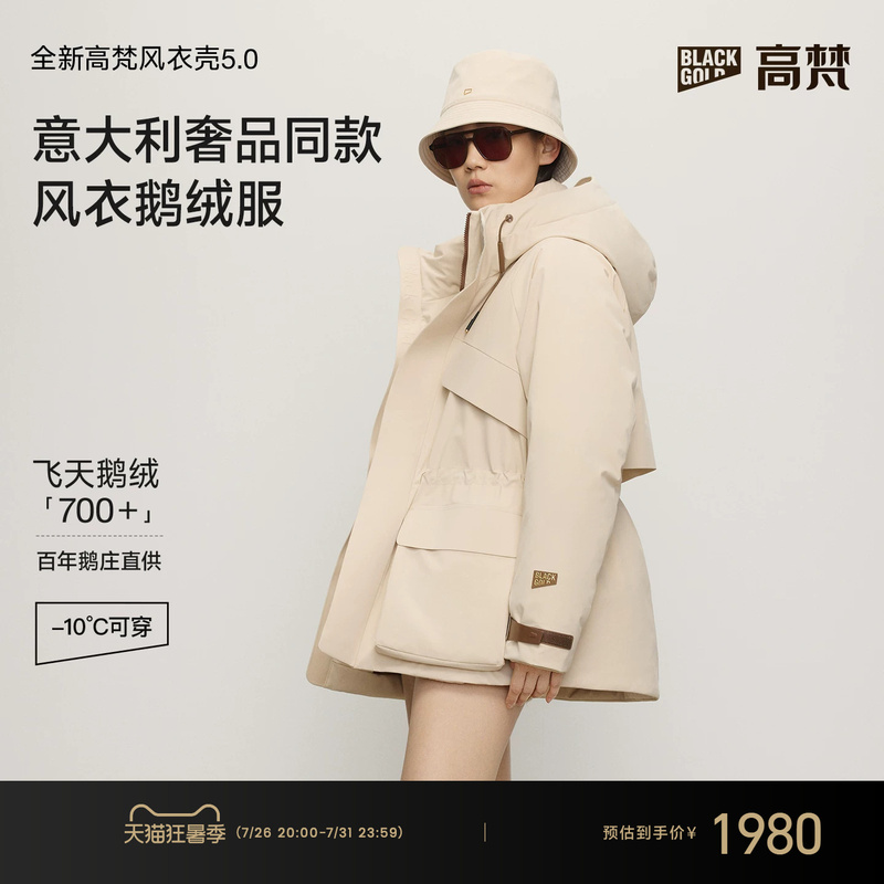 【Gaofan Windbreaker Shell 5.0】Black Gold Goose down Jacket Winter Fashionable Warm down Jacket Women's Waist-Cinching Short Coat