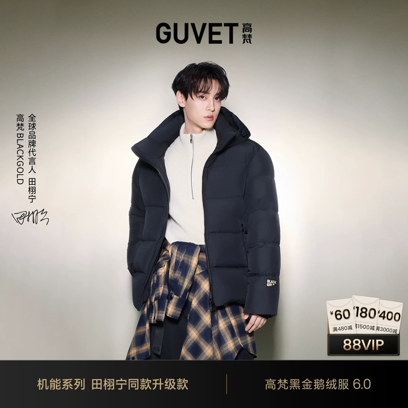 【New Product Release】Gaofan Black Gold Goose down Jacket 6.0 Functional Five-Grid Short down Jacket for Men 2026 Winter