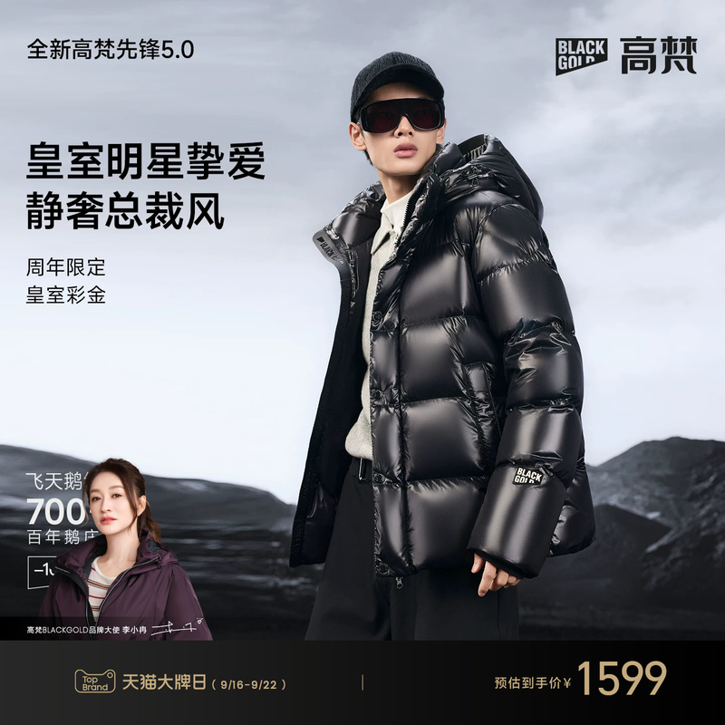 【Gaofan Black Gold Goose down Jacket 5.0】Pioneer Five-Grid Goose down Jacket Warm Winter Black down Jacket Men's Coat 【Gaofan Black Gold Goose down Jacket 5.0】Pioneer Five-Grid Goose down Jacket Warm Winter Black down Jacket Men's Coat