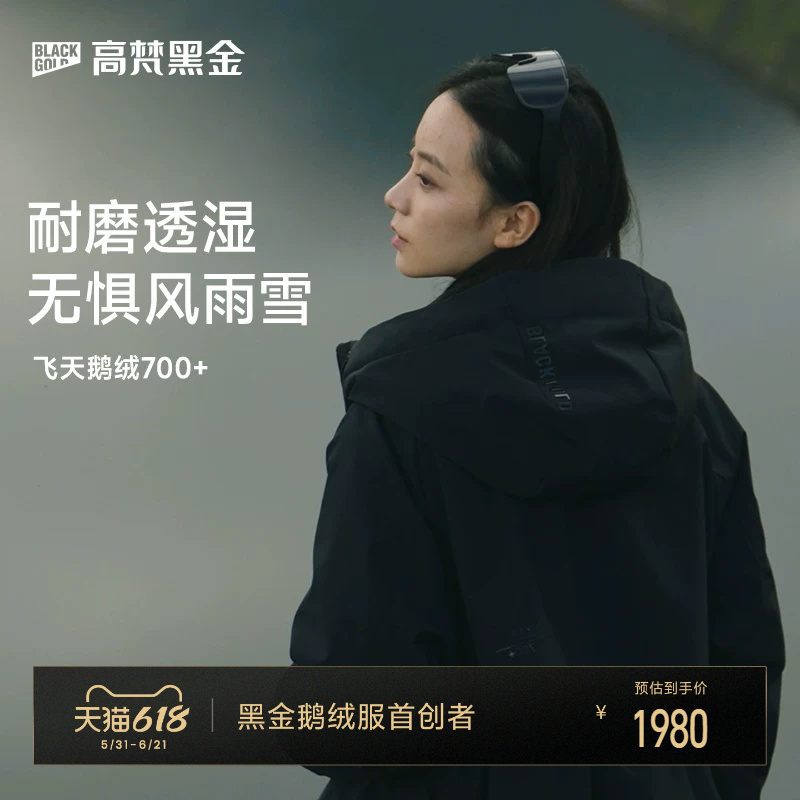 【Gaofan Black Gold Goose down Jacket】Windbreaker Shell, Short Spring and Autumn Outdoor down Jacket for Women, Waist-Cinching and Slimming
