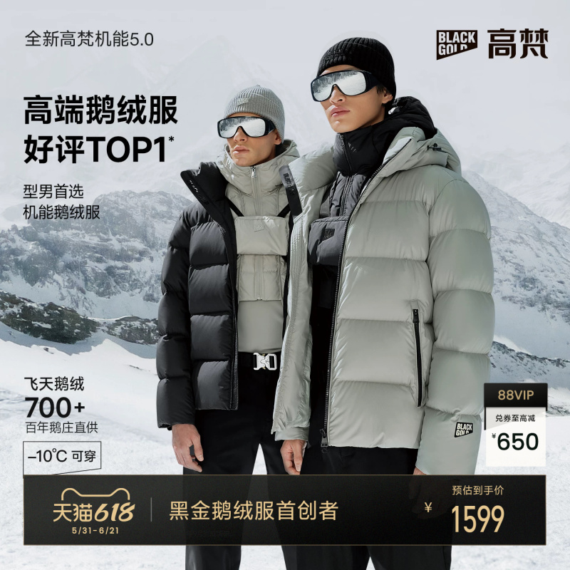 【Gaofan Black Gold】Functional 5.0 Goose down Jacket 2025 Winter New Men's down Jacket Coat 【Gaofan Black Gold】Functional 5.0 Goose down Jacket 2025 Winter New Men's down Jacket Coat