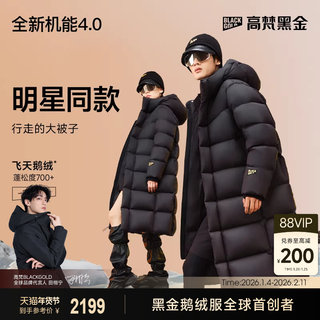 [Gaofan Black Gold Goose down Jacket]Functional 4.0 Eight-Grid Thickened down Jacket for Men and Women, Winter Warm Long Coat