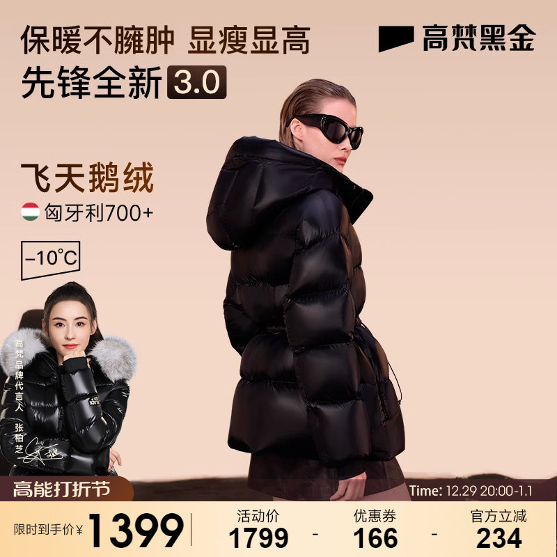 (High Van Black Golden Goose Down Suit) Vanguard 3 0 Down Jacket Ladies receive waist 2023 new Winter Outdoor-Taobao