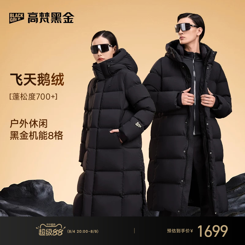【Gaofan Black Gold down Jacket】Functional 2.0 Eight-Grid down Jacket for Women, Long Winter Cold-Proof Thick Coat, Waterproof