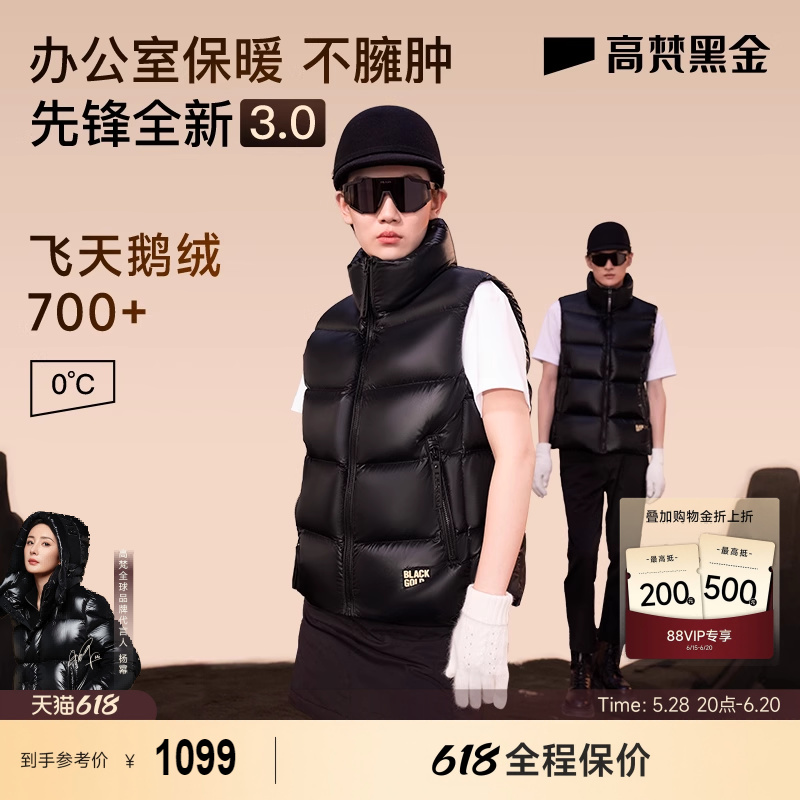 【高ファンブラックゴールドグースダウンジャケット】パイオニア3.0ベスト男女兼用、高級ブラックダウンジャケット、軽量冬用ベスト