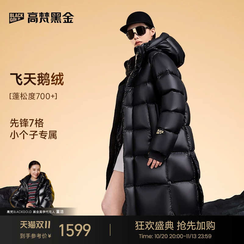 【Gaofan Black Gold Goose down Jacket】Pioneer 2.0 Seven-Grid down Jacket for Women, Mid-Length, Petite Size, Winter Coat