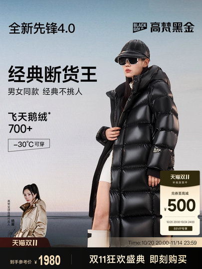 Pioneer 4.0 Eight-lattice Down Jacket Unisex Winter Classic Long Jacket