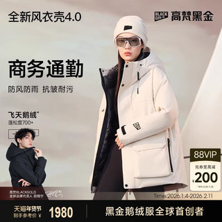 [Gaofan Windbreaker Shell 4.0 Five Points]Black Gold Goose down Jacket Women's White Short Winter down Coat