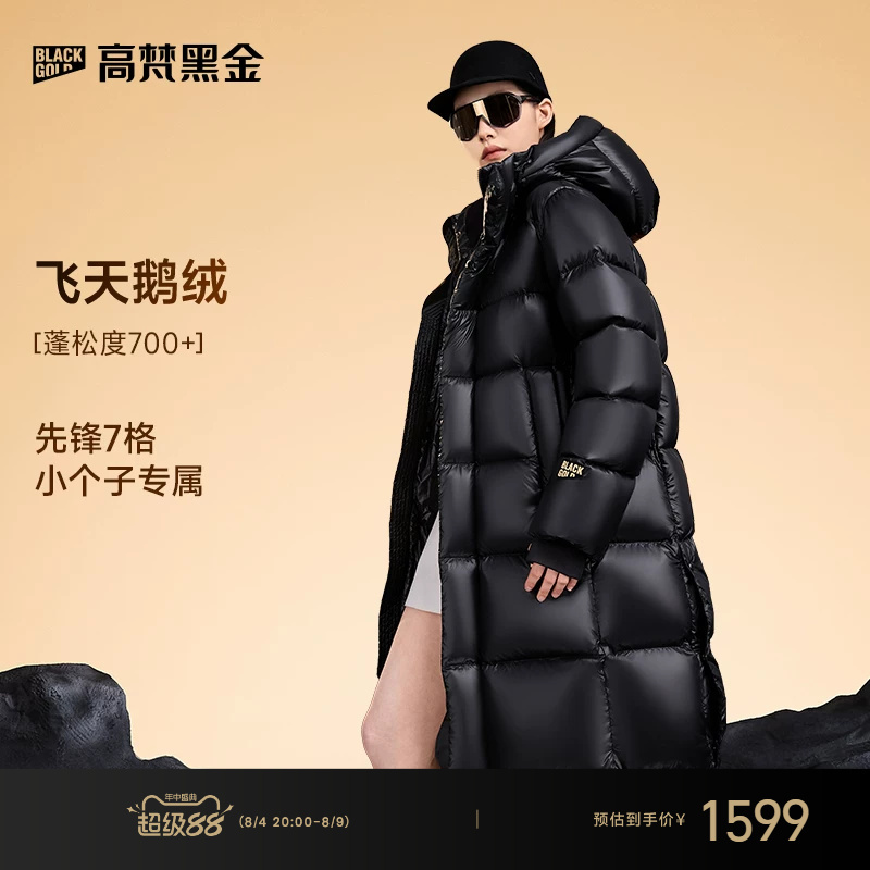 【Gaofan Black Gold Goose down Jacket】Pioneer 2.0 Seven-Grid down Jacket for Women, Mid-Length, Petite Size, Winter Coat 【Gaofan Black Gold Goose down Jacket】Pioneer 2.0 Seven-Grid down Jacket for Women, Mid-Length, Petite Size, Winter Coat