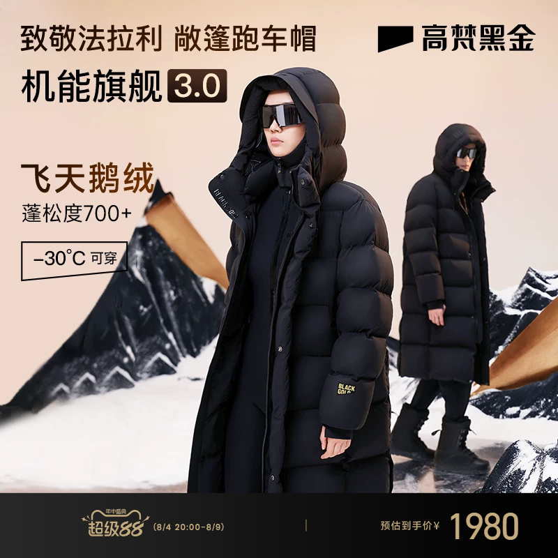 【Gaofan Black Gold down Jacket】Functional 3.0 Eight-Grid down Jacket for Women and Men, Couple's Long Black Winter Coat 【Gaofan Black Gold down Jacket】Functional 3.0 Eight-Grid down Jacket for Women and Men, Couple's Long Black Winter Coat
