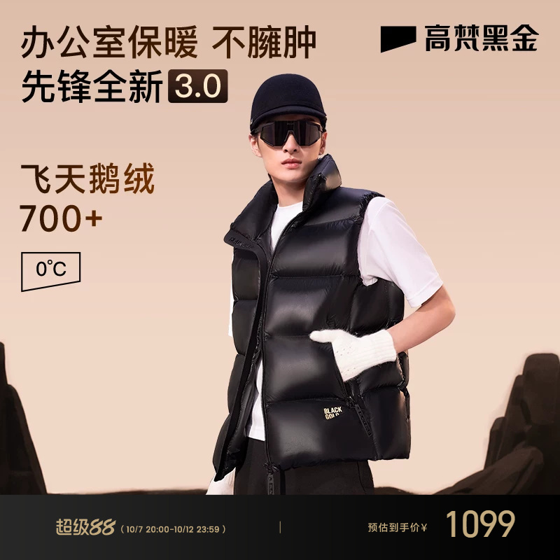 【Gaofan Black Gold Goose down Jacket】Pioneer 3.0 Vest Couple's High-End Black Short down Jacket Lightweight for Winter 【Gaofan Black Gold Goose down Jacket】Pioneer 3.0 Vest Couple's High-End Black Short down Jacket Lightweight for Winter