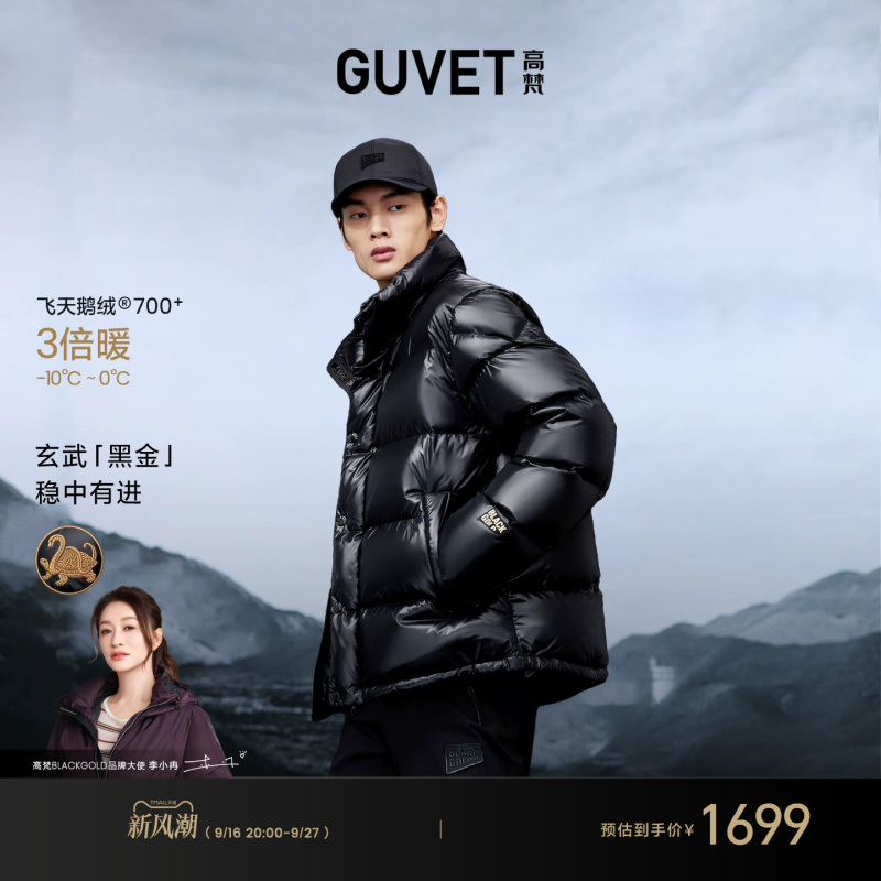 【New Product Release】Gaofan Black Gold Goose down Jacket 6.0 Pioneer 2026 Winter New Model 5-Grid down Jacket for Men and Women 【New Product Release】Gaofan Black Gold Goose down Jacket 6.0 Pioneer 2026 Winter New Model 5-Grid down Jacket for Men and Women