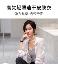 69元包邮  GOLDFARM 高梵 G1190007 女士户外防晒衣