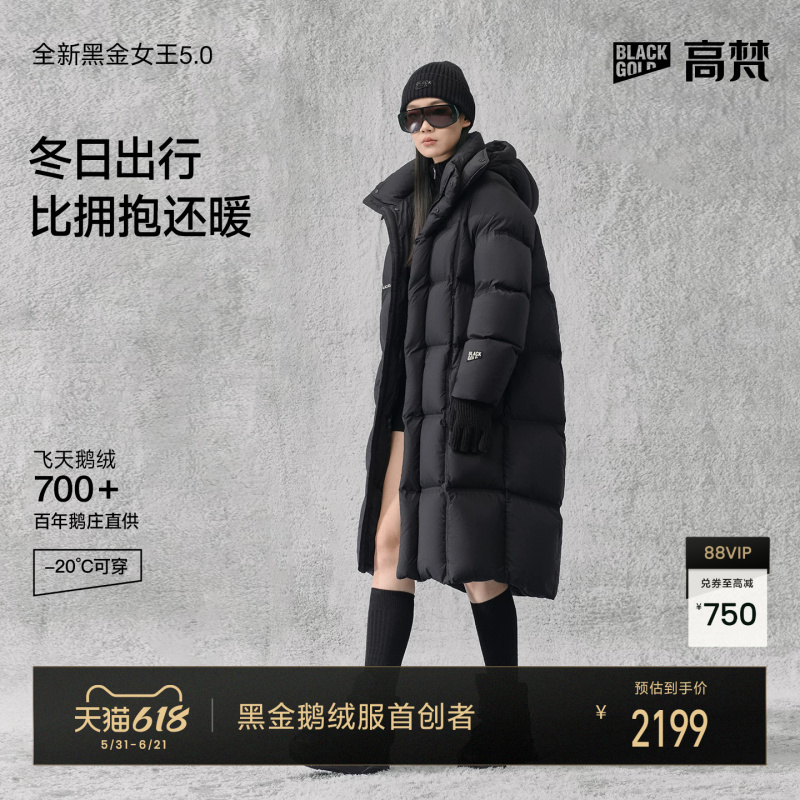 【Gaofan Black Gold Goose down Jacket】2025 Winter Queen 5.0 Hugable down Jacket Women's Hooded Long Coat