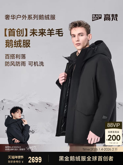 [Пуховик Gaofan Black Gold]Мужской укороченный зимний пуховик Future Wool 4.0 для активного отдыха, утепленный.