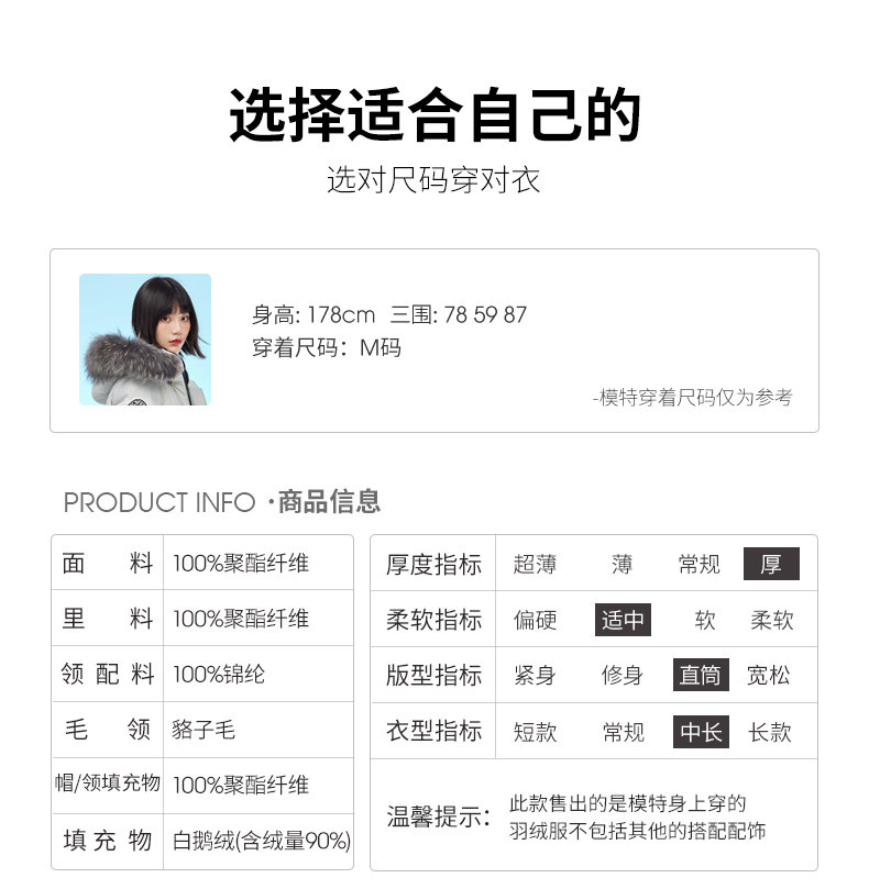 高梵 女士 极寒系列 90白鹅绒羽绒服 银离子蓄热里布 图13