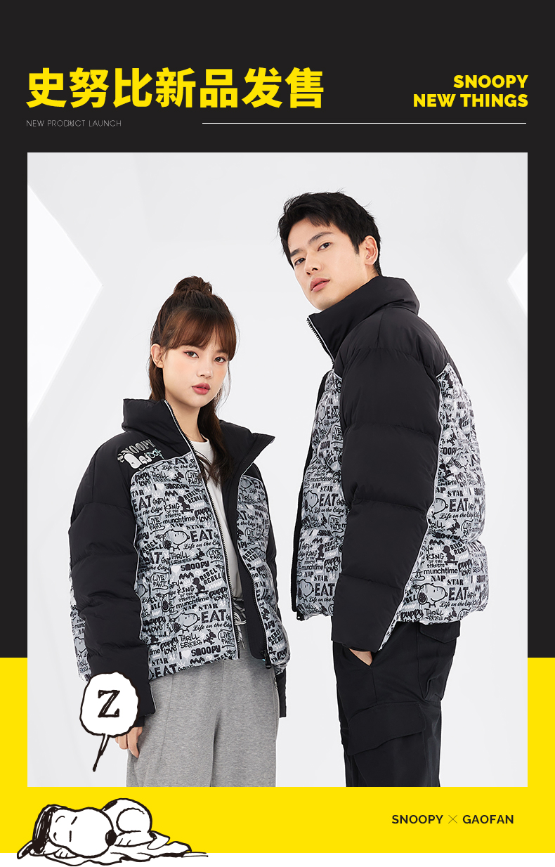 王子文同款 高梵×史努比 时尚短款羽绒服 图1