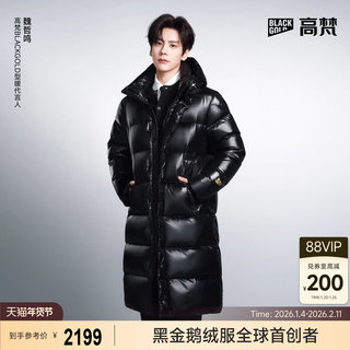[Same Style as Wei Zheming] Gaofan Black Gold 5.0 Pioneer Eight-Panel Goose down Jacket 2025 Winter Couple's Long down Jacket