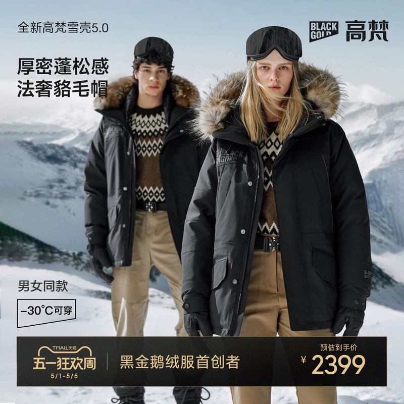 【Gaofan Black Gold Goose down Jacket】Snow Shell 5.0 Unisex 2025 Winter Coat with Fur Collar Parka down Jacket