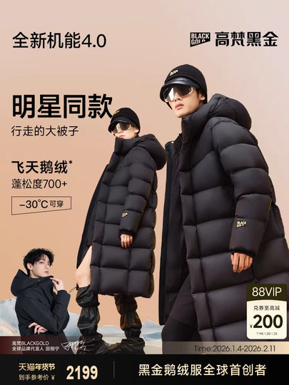 [Gaofan Black Gold Goose down Jacket]Functional 4.0 Eight-Grid Thickened down Jacket for Men and Women, Winter Warm Long Coat